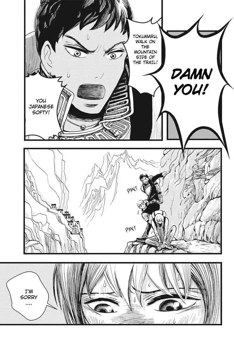 Ruten no Teruma Chapter 2 6